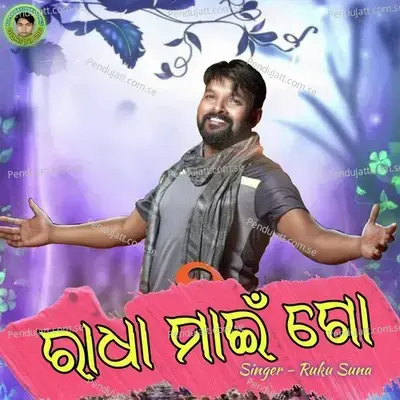 Radha Main Go - Ruku Suna album cover 