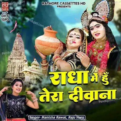 Radha Main Hu Tera Deewana - Manisha Rawat