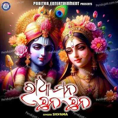 Radha Mana Chhana Chhana - Shyama album cover 