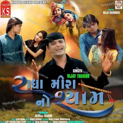 Radha Meera No Shyam - Mihir Suthar