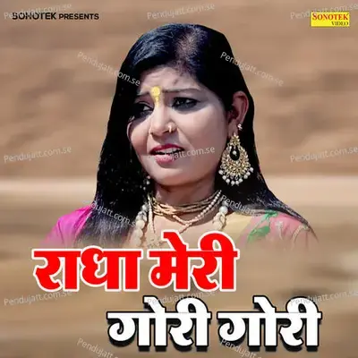 Radha Meri Gori Gori - Shital album cover 