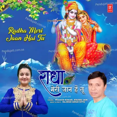 Radha Meri Jaan Hai Tu - Pramod Kumar album cover 