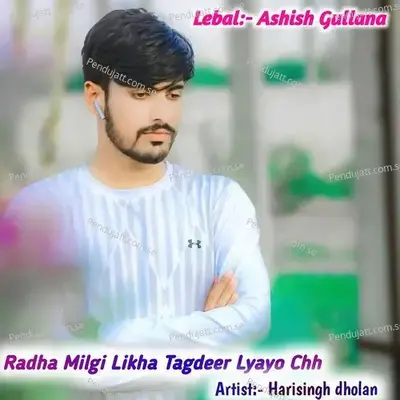 Radha Milgi Likha Tagdeer Lyayo Chh - Harisingh dholan album cover 