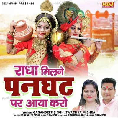 Radha Milne Panghat Pe Aaya Karo - Gagandeep Singh album cover 