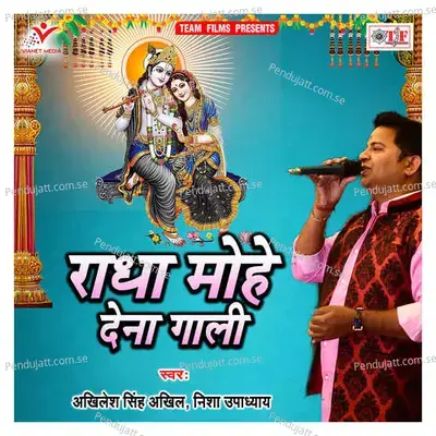 Radha Mohe Dena Gali - Akhilesh Singh Akhil album cover 