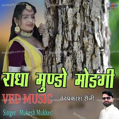 Radha Mundo Modgi - Mukesh Mukkad Kerpura album cover 