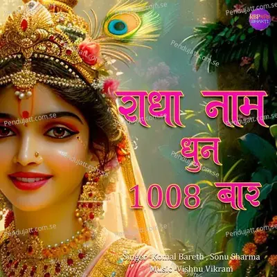 Radha Naam Dhun 1008 Baar - Sonu Sharma album cover 