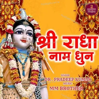 Radha Naam Jap Sankirtan - Pradeep Kumar album cover 