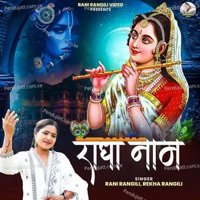 Radha Naam - Rani Rangili album cover 