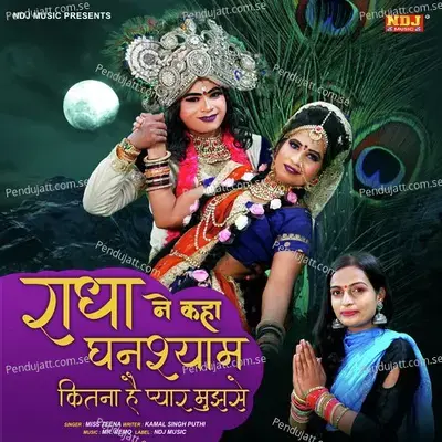 Radha Ne Kha Ghanshyam Kitna Hai Pyar Mujhse - Miss Teena album cover 