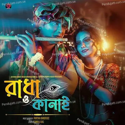 Radha O Kanai - Partha Banerjee album cover 