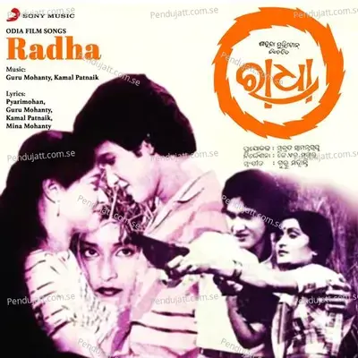 Nila Akasha Nilima Tale - Chitta Jana album cover 