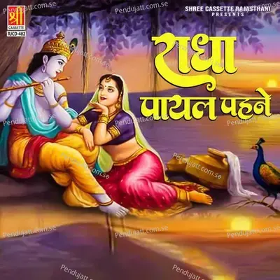 Radha Payal Pahne - Sawari Bai cover album