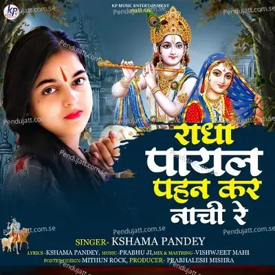 Radha Payal Pehen Kar Nachi Re - Kshama Pandey album cover 