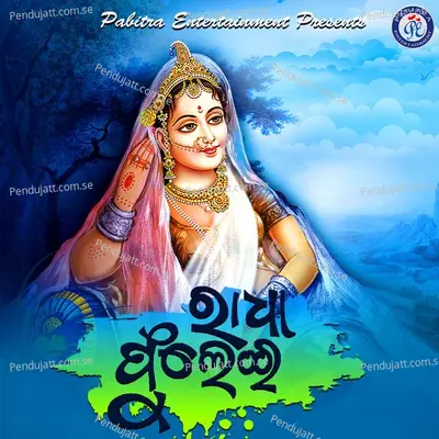 Saja Phuta Bana Malli - Karunakara Sethi album cover 