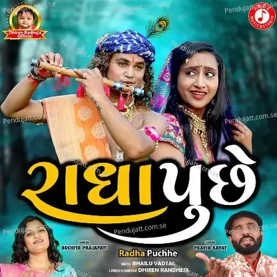 Radha Puchhe - Pravin Ravat album cover 