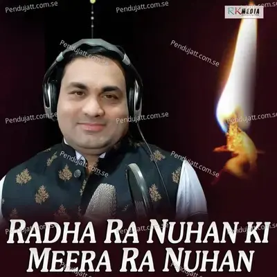 Radha Ra Nuhan Ki Meera Ra Nuhan - Balkrishna Tripathy album cover 