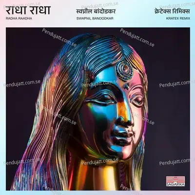 Radha Radha - Swapnil Bandodkar album cover 