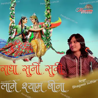Radha Radha Suni Suni Lage - Bhagwat Suthar album cover 