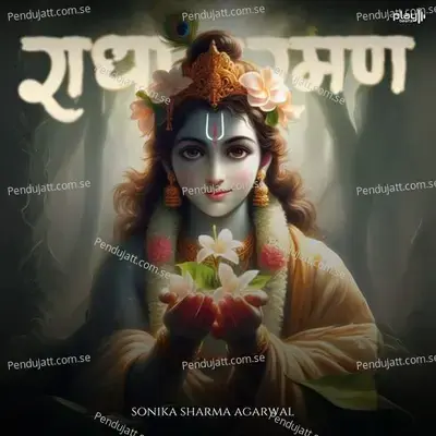 Radha Raman Hamare Rahe - Sonika Sharma Agarwal album cover 