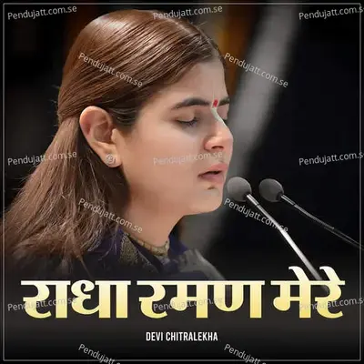 Radha Raman Mere - Devi Chitralekha album cover 