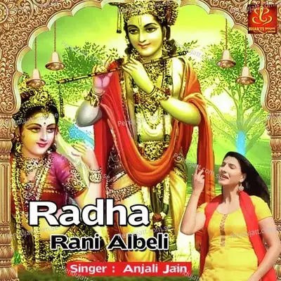 Radha Rani Albeli - Anjali Jain album cover 