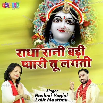 Radha Rani Badi Pyari Tu Lagti - Lalit Mastana album cover 