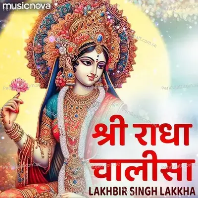Radha Rani Chalisa - Lakhbir Singh Lakkha album cover 