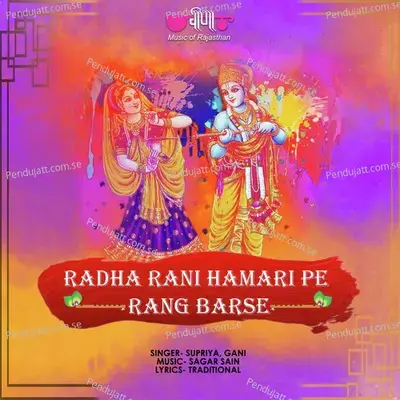 Radha Rani Hamari Pe Rang Barse - Supriya album cover 