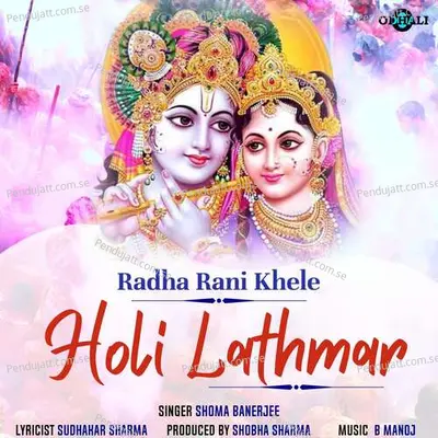 Radha Rani Khele Holi Lathmar - Shoma Banerjee album cover 