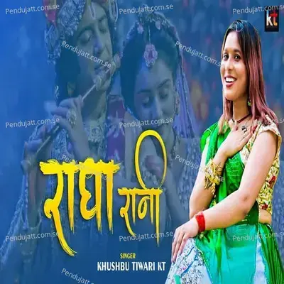 Radha Rani - Khushbu Tiwari KT album cover 