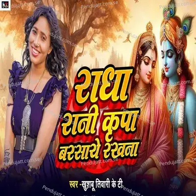 Radha Rani Kripa Barsaye Rakhna - Khushbu Tiwari KT album cover 