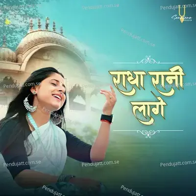 Radha Rani Laage - Sanatana Sankirtan album cover 