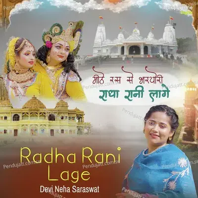 Radha Rani Lage - Devi Neha Saraswat album cover 