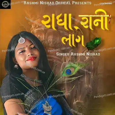 Radha Rani Lage - Rashmi Nishad album cover 