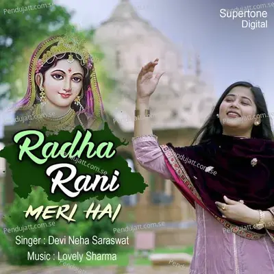 Radha Rani Meri Hai - Devi Neha Saraswat album cover 