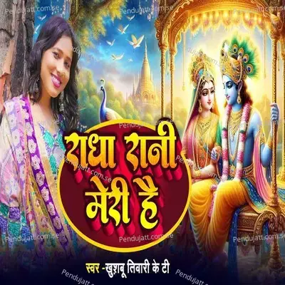 Radha Rani Meri Hai - Khushbu Tiwari KT album cover 