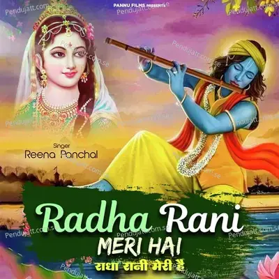 Radha Rani Meri Hai - Reena Panchal album cover 