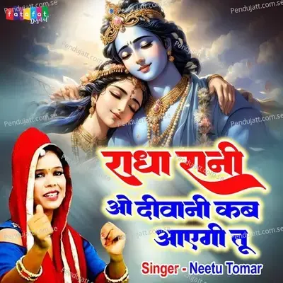 Radha Rani O Diwani Kab Aayegi Tu - Neetu Tomar album cover 