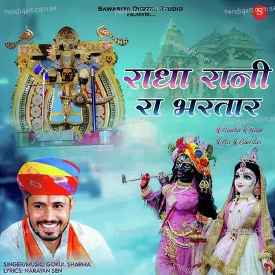 Radha Rani Ra Bhartar - Gokul Sharma album cover 