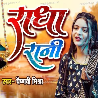 Radha Rani - Vaishnavi Mishra album cover 