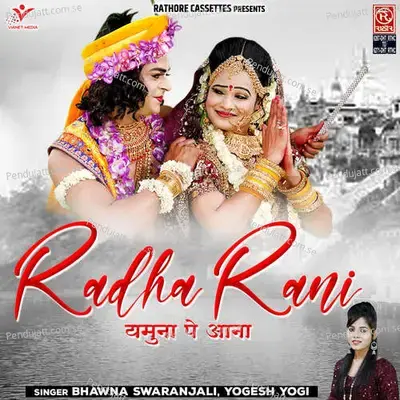 Chori Chori Radha Gori Kis Se Mile - Bhawna Swaranjali album cover 