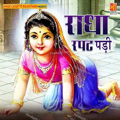 Suno Lage Anganyo Thari Bina - Sawari Bai album cover 