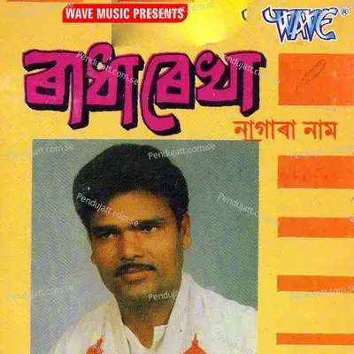 Khuda Bole - Kailash Talukdar album cover 