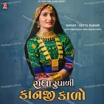Radha Rupadi Kanaji Kado - Geeta Rabari album cover 