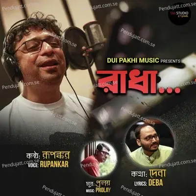 Radha - Rupankar Bagchi album cover 