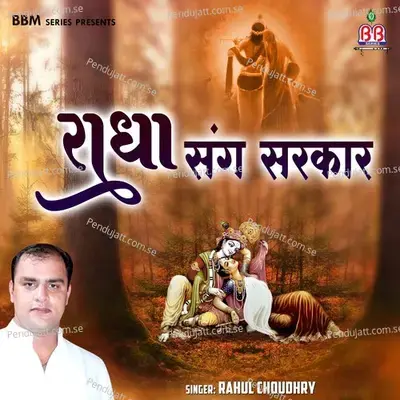 Radha Sang Sarkaar - Rahul Choudhry cover album