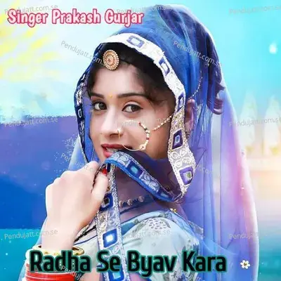 Radha Se Byav Kara - Prakash Chand Gurjar album cover 