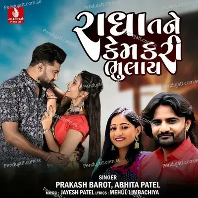 Radha Tane Kem Kari Bhulay - Prakash Barot album cover 