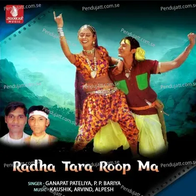 Radha Tara Roop Ma - Ganapat Pateliya album cover 